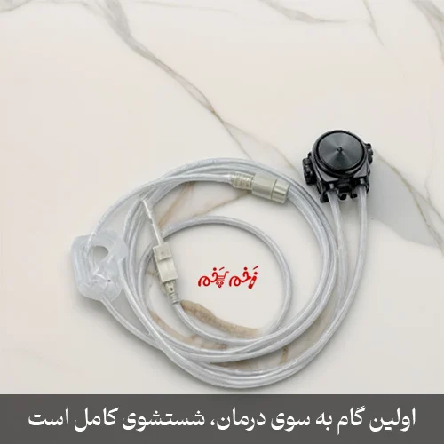 اولین گام به سوی درمان، شستشوی کامل است: پمپ شستشو وکیوم تراپی کانفورت