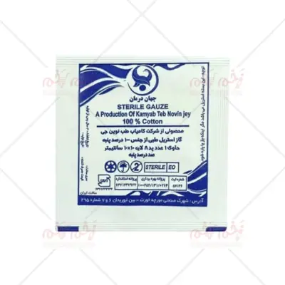 تصویر دوم محصول: گاز استریل جهان درمان