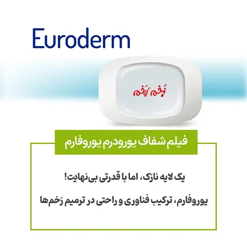 یک لایه نازک، اما با قدرتی بینهایت